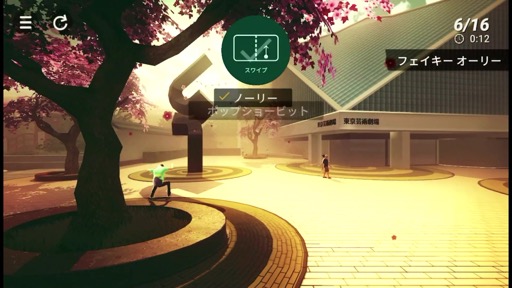 画像ギャラリー No.012のサムネイル画像 / フリック操作に連動したトリックが爽快! 2Dストリートスケボーゲーム「Skate City」に熱くなる!(今日から始めろApple Arcade #19)