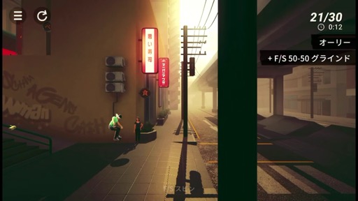 画像ギャラリー No.014のサムネイル画像 / フリック操作に連動したトリックが爽快! 2Dストリートスケボーゲーム「Skate City」に熱くなる!(今日から始めろApple Arcade #19)