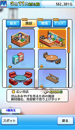 画像ギャラリー No.004のサムネイル画像 / 一経営者になり,ホテルとスキー場の経営を成功に導こう。経営SLG「きらめきスキー白書」を紹介する「(ほぼ)日刊スマホゲーム通信」第1334回