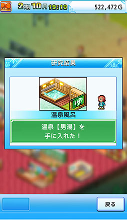 画像ギャラリー No.008のサムネイル画像 / 一経営者になり,ホテルとスキー場の経営を成功に導こう。経営SLG「きらめきスキー白書」を紹介する「(ほぼ)日刊スマホゲーム通信」第1334回