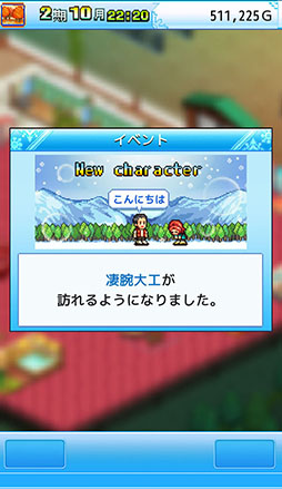 画像ギャラリー No.009のサムネイル画像 / 一経営者になり,ホテルとスキー場の経営を成功に導こう。経営SLG「きらめきスキー白書」を紹介する「(ほぼ)日刊スマホゲーム通信」第1334回