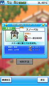 画像ギャラリー No.016のサムネイル画像 / 一経営者になり,ホテルとスキー場の経営を成功に導こう。経営SLG「きらめきスキー白書」を紹介する「(ほぼ)日刊スマホゲーム通信」第1334回