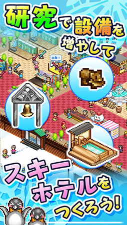 きらめきスキー白書