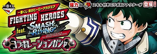 ���������꡼ No.005�Υ���ͥ������ / ���ͤΥҡ����������ǥߥ� SMASH RISING�ס����֤�������ܥ졼����󥬥��㤬������