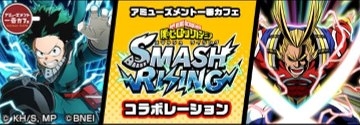 ͤΥҡǥߥ SMASH RISINGۿ2ǯˤǰ٥Ȥ缡