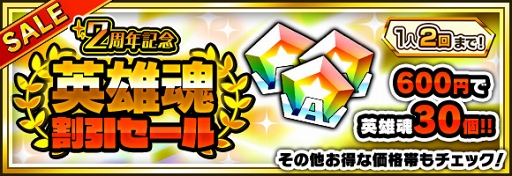 画像ギャラリー No.017のサムネイル画像 / 「僕のヒーローアカデミア SMASH RISING」配信2周年を祝う記念イベントが順次開催