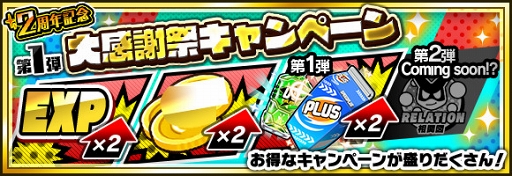 画像ギャラリー No.018のサムネイル画像 / 「僕のヒーローアカデミア SMASH RISING」配信2周年を祝う記念イベントが順次開催