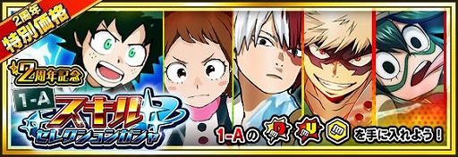 ���������꡼ No.008�Υ���ͥ������ / �֥ҥ����� SMASH RISING�פ�2��ǯ��ǰ���٥�Ȥ���2�Ƥ�»���