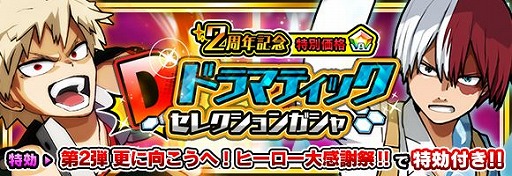 ���������꡼ No.009�Υ���ͥ������ / �֥ҥ����� SMASH RISING�פ�2��ǯ��ǰ���٥�Ȥ���2�Ƥ�»���