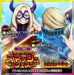 画像ギャラリー No.003のサムネイル画像 / 「僕のヒーローアカデミア」,サマーキャンペーンが開催中