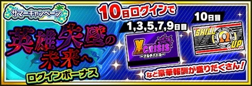 画像ギャラリー No.006のサムネイル画像 / 「僕のヒーローアカデミア」,サマーキャンペーンが開催中