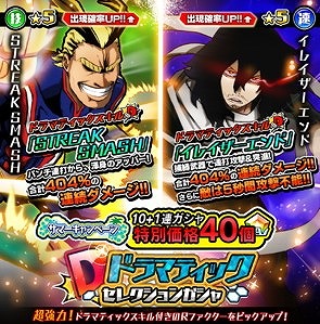 画像ギャラリー No.008のサムネイル画像 / 「僕のヒーローアカデミア」,サマーキャンペーンが開催中