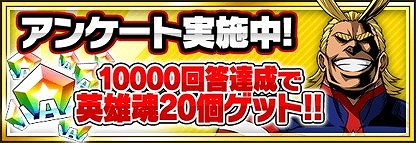 画像ギャラリー No.014のサムネイル画像 / 「僕のヒーローアカデミア」,サマーキャンペーンが開催中