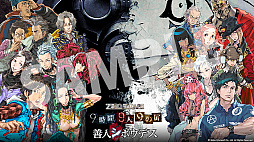 ꡼ No.001 | ZERO ESCAPE 999 ͥܥǥ ֥ѥåפŹͽŵ緿ۥݥ䥹ƥḁ̊Хåʤ