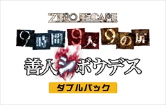 画像ギャラリー No.001のサムネイル画像 / 打越鋼太郎氏と小高和剛氏による対談企画“アドベンチャー裁判”の第1回ムービーが公開。2人のクリエイターが“学級裁判”風にお互いの持論を展開