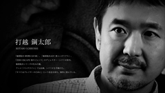 画像ギャラリー No.004のサムネイル画像 / 打越鋼太郎氏と小高和剛氏による対談企画“アドベンチャー裁判”の第1回ムービーが公開。2人のクリエイターが“学級裁判”風にお互いの持論を展開