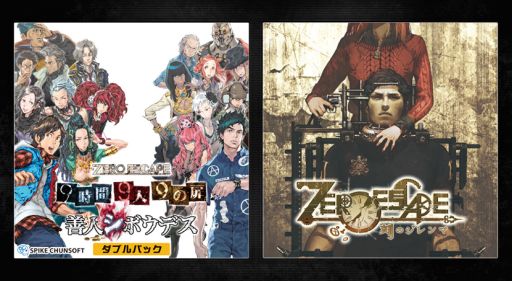画像ギャラリー No.005のサムネイル画像 / PC版「ZERO ESCAPE」シリーズがDMM.comで販売決定。8月24日から