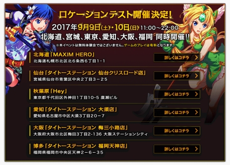 画像ギャラリー No.001のサムネイル画像 / 「ミリオンアーサー アルカナブラッド」のロケテストが9月9日,10日に全国6都市で開催。「聖剣伝説3」のリースもプレイアブルに