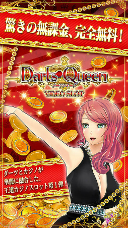 Darts Queen〜ダーツクイーン〜VIDEO SLOT