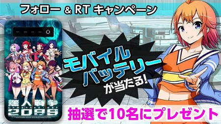 画像ギャラリー No.003のサムネイル画像 / 「無人戦争 2099」,事前登録者数12万の特典を追加
