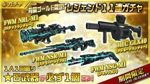 画像ギャラリー No.005のサムネイル画像 / 「無人戦争 2099」に期間限定でクリスマスステージが登場