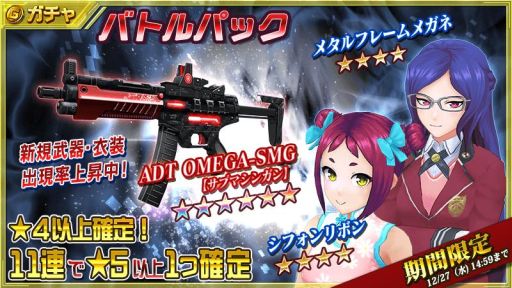 画像ギャラリー No.006のサムネイル画像 / 「無人戦争 2099」に期間限定でクリスマスステージが登場