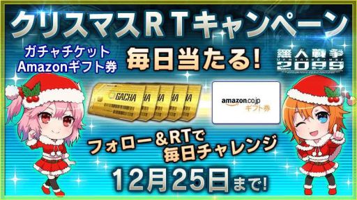 画像ギャラリー No.008のサムネイル画像 / 「無人戦争 2099」に期間限定でクリスマスステージが登場