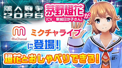 ꡼ No.001Υͥ / ̵2099פγ֤MixChannel LIVEɤȤо