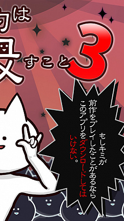 君の目的はボクを殺すこと3