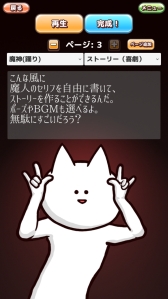君の目的はボクを殺すこと3 ガチャレベルや素材採掘装置がどを実装