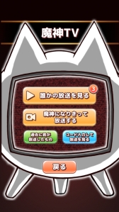 画像ギャラリー No.006のサムネイル画像 / 「君の目的はボクを殺すこと3」,ガチャレベルや素材採掘装置がどを実装