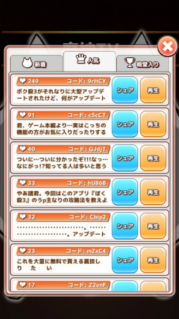 君の目的はボクを殺すこと3 にチャレンジコンテンツ クエスト が実装