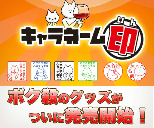 画像ギャラリー No.001のサムネイル画像 / 「君の目的はボクを殺すこと3」,GWアップデート&グッズ化記念企画が実施