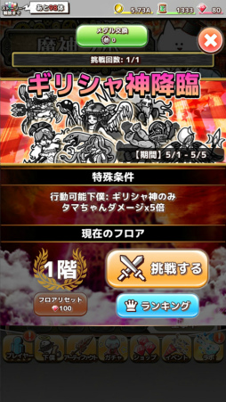 画像ギャラリー No.004のサムネイル画像 / 「君の目的はボクを殺すこと3」,GWアップデート&グッズ化記念企画が実施