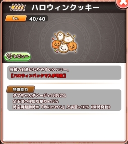 画像ギャラリー No.003のサムネイル画像 / 「君の目的はボクを殺すこと3」でハロウィンイベントが開催。新キャラ「ハロウィンクトゥグア」などが手に入るガチャも