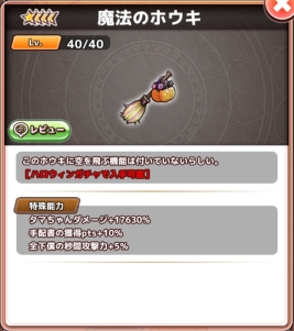 画像ギャラリー No.005のサムネイル画像 / 「君の目的はボクを殺すこと3」でハロウィンイベントが開催。新キャラ「ハロウィンクトゥグア」などが手に入るガチャも