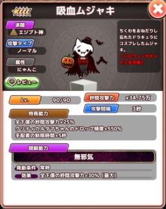 画像ギャラリー No.006のサムネイル画像 / 「君の目的はボクを殺すこと3」でハロウィンイベントが開催。新キャラ「ハロウィンクトゥグア」などが手に入るガチャも