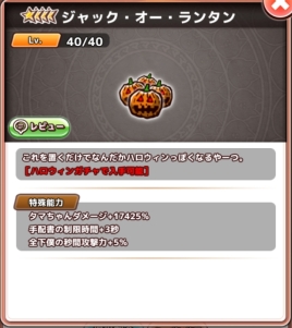 画像ギャラリー No.007のサムネイル画像 / 「君の目的はボクを殺すこと3」でハロウィンイベントが開催。新キャラ「ハロウィンクトゥグア」などが手に入るガチャも