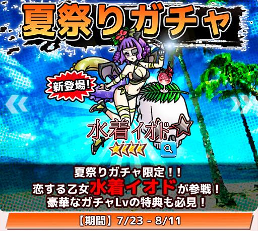 画像ギャラリー No.002のサムネイル画像 / 「君の目的はボクを殺すこと3」,“夏休みリア充撲滅計画前半戦”が実施中