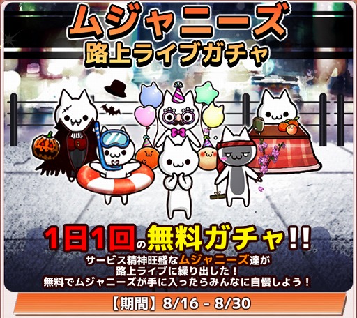 画像ギャラリー No.004のサムネイル画像 / 「君の目的はボクを殺すこと3」で夏休みリア充撲滅計画後半戦が8月16日より開催