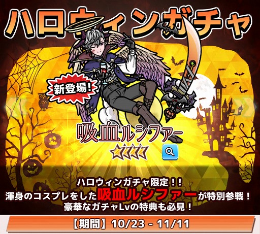 画像ギャラリー No.002のサムネイル画像 / 「君の目的はボクを殺すこと3」でハロウィンイベントが10月23日より開催