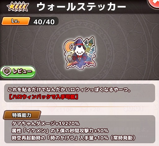 画像ギャラリー No.003のサムネイル画像 / 「君の目的はボクを殺すこと3」でハロウィンイベントが10月23日より開催