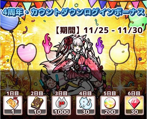 画像ギャラリー No.001のサムネイル画像 / 「君の目的はボクを殺すこと3」で4周年記念フェスが11月25日に開催