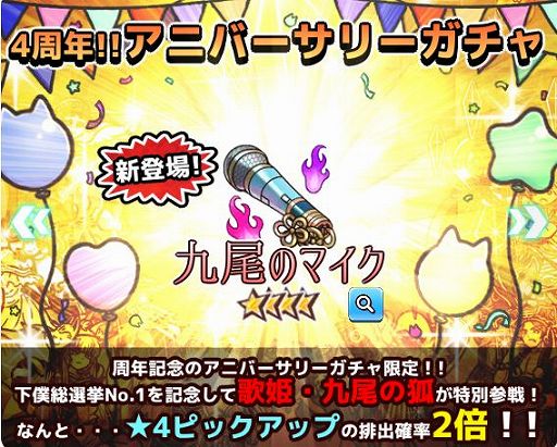 画像ギャラリー No.004のサムネイル画像 / 「君の目的はボクを殺すこと3」で4周年記念フェスが11月25日に開催