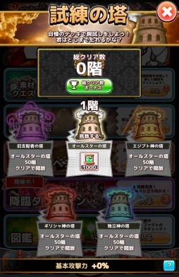 画像ギャラリー No.003のサムネイル画像 / 「君の目的はボクを殺すこと3」のアップデートが1月18日に実装。“試練の塔”を追加