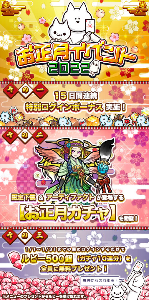 画像ギャラリー No.001のサムネイル画像 / 「君の目的はボクを殺すこと3」で“お正月イベント2022”がスタート