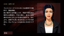 推理アドベンチャー ウロボロスの呪い の後編が本日配信