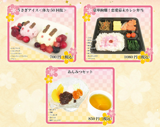 画像ギャラリー No.002のサムネイル画像 / 「恋愛幕末カレシ」のコラボカフェが7月19日から順次オープン