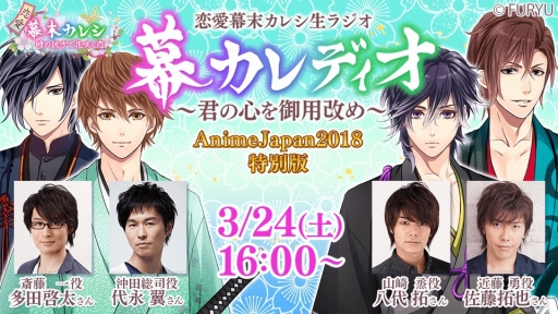 ꡼ No.002 | 쥷סץ󥻥ס饸θϿAnimeJapan 2018Ǽ»ܷ