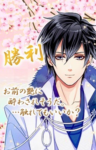 画像ギャラリー No.003のサムネイル画像 / 「恋愛幕末カレシ」,岡田以蔵のストーリーが配信に